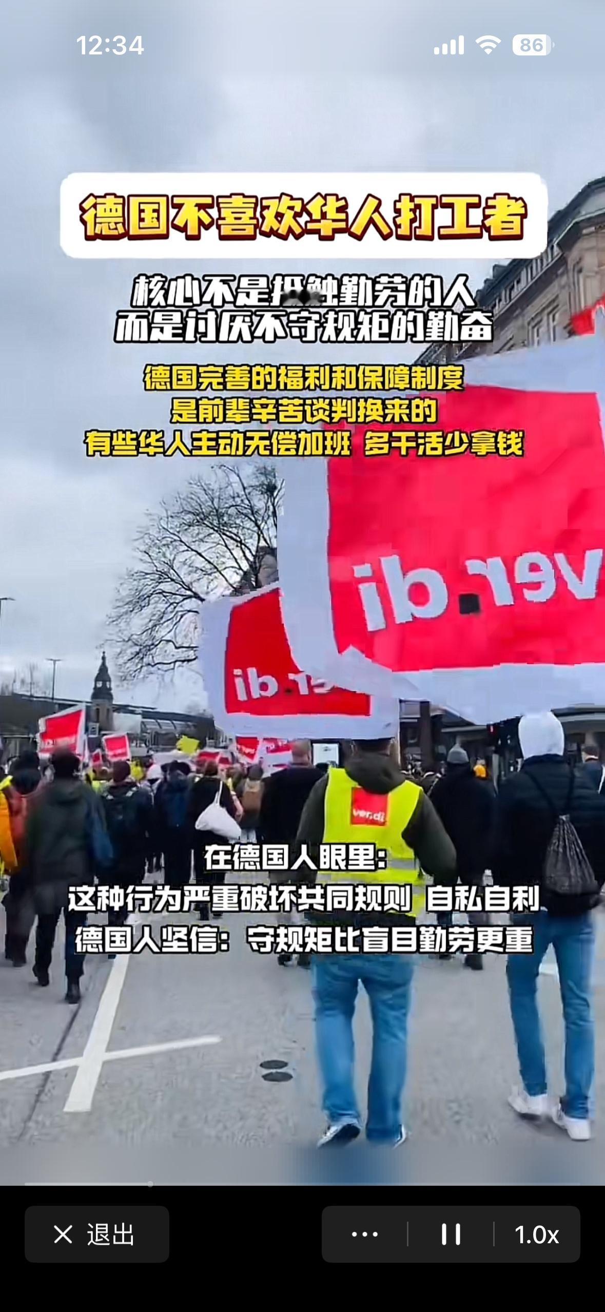 德国最近发生好集体针对华人工作者的示威游行活动。
  华人工作者多做事，少拿钱。