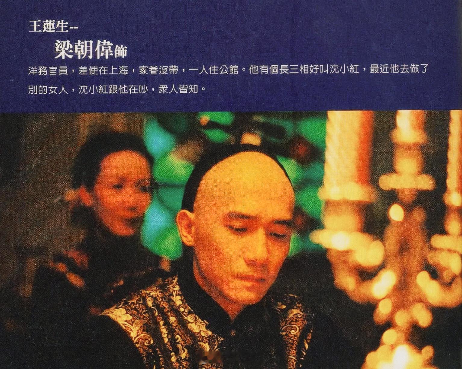 梁朝伟影讯 韩国观众有眼福了！侯孝贤导演，梁朝伟梁朝伟 、高捷、李嘉欣、羽田美智