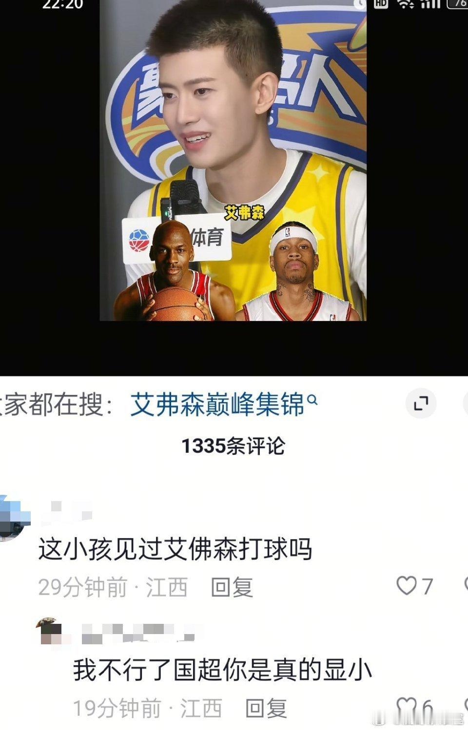 任嘉伦谈艾弗森网友：他啥年纪啊就看艾弗森了？粉丝：89年的，正是看艾弗森的年纪[