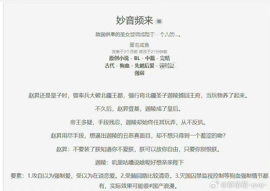📖《妙音频来》作者：匿名咸鱼 