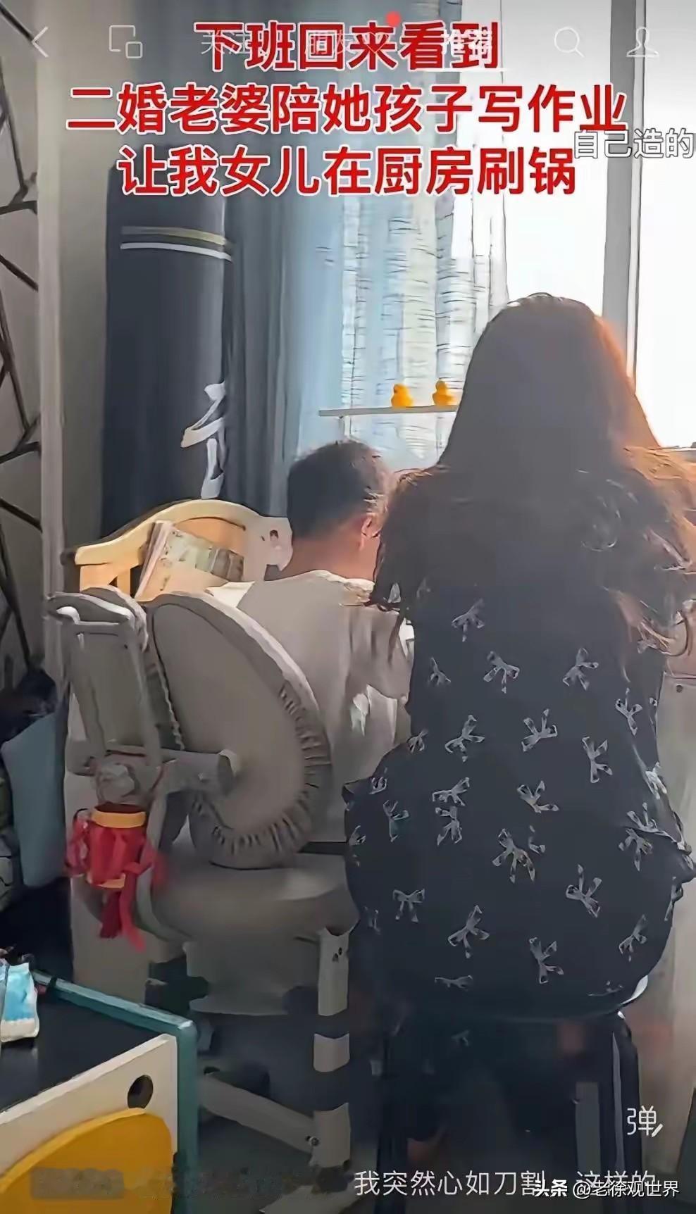再婚的男子下班回家看到这一幕心如刀割。只见妻子在陪伴她跟前夫的孩子写作业，而男人