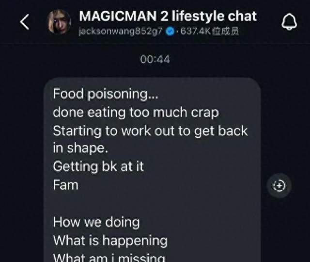 歌手王嘉尔公布病情