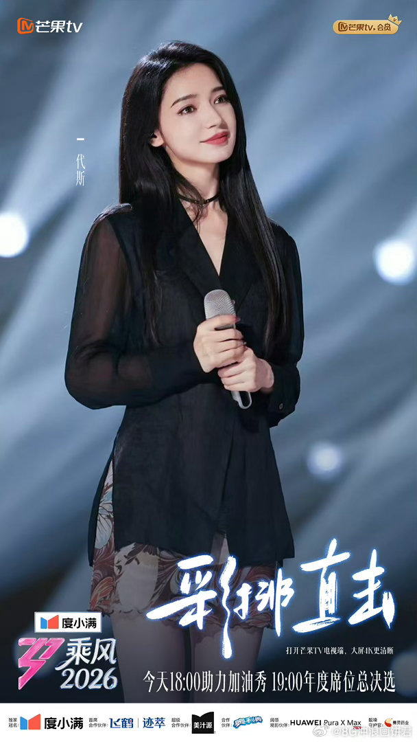 乘风2026彩排直击乘风2026 舞台暗着的时候，她们也在发光。没有观众，没有尖