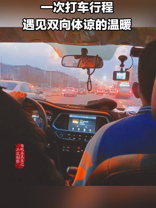 暖心！一次普通打车，藏着陌生人之间最珍贵的善意。
 
近日四川，一名网约车司机接