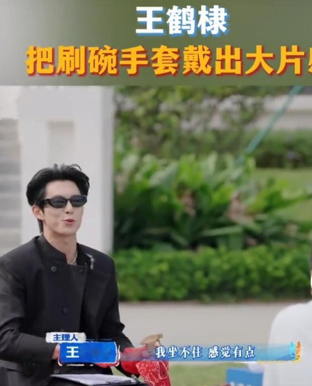 王鹤棣这波操作太绝了，居然把刷碗手套戴出了大片感！就说这时尚感，真是没谁了。别人