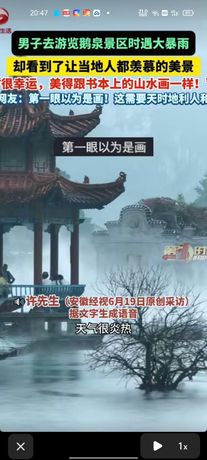 6月15日，百色靖西市。许先生和朋友去广西鹅泉风景区游玩，不料遇到了大暴雨。但让