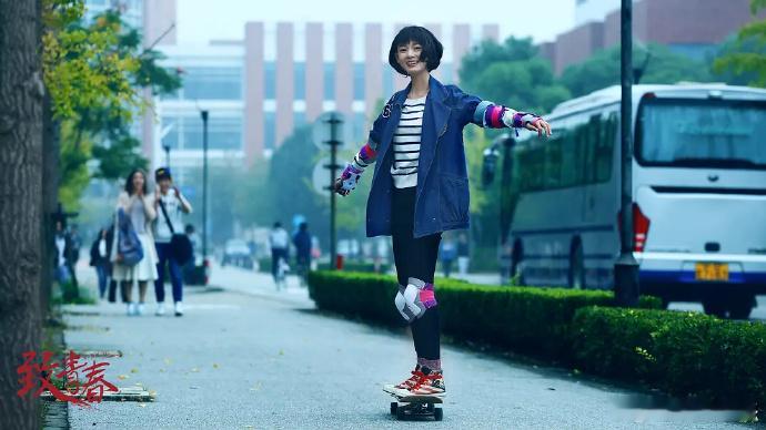 旧爱浪 2016年《致青春》，陈瑶饰演郑微。重感情的女孩，在生活和工作中非常独立