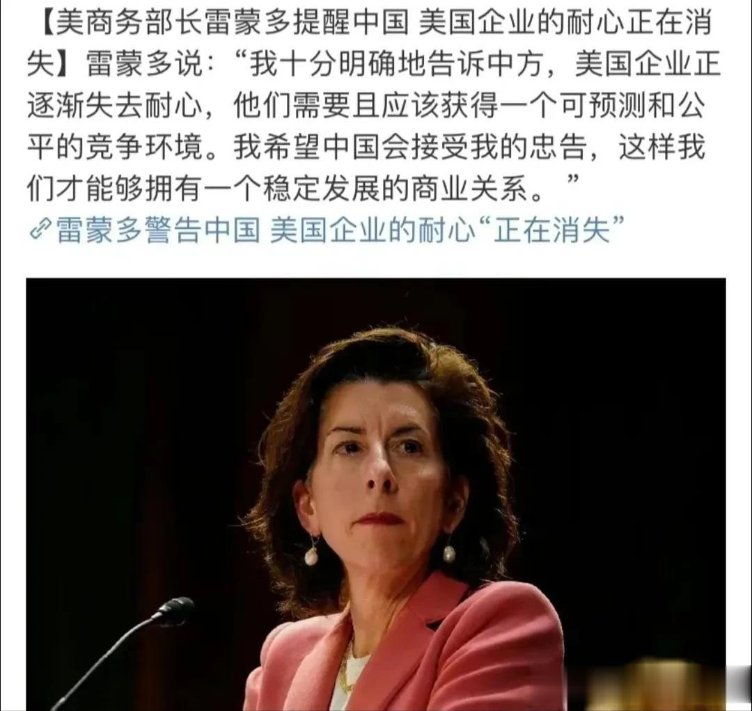美国商务部长雷蒙多，9月3日接受采访时说，美国企业强烈希望美中关系朝正向发展，美