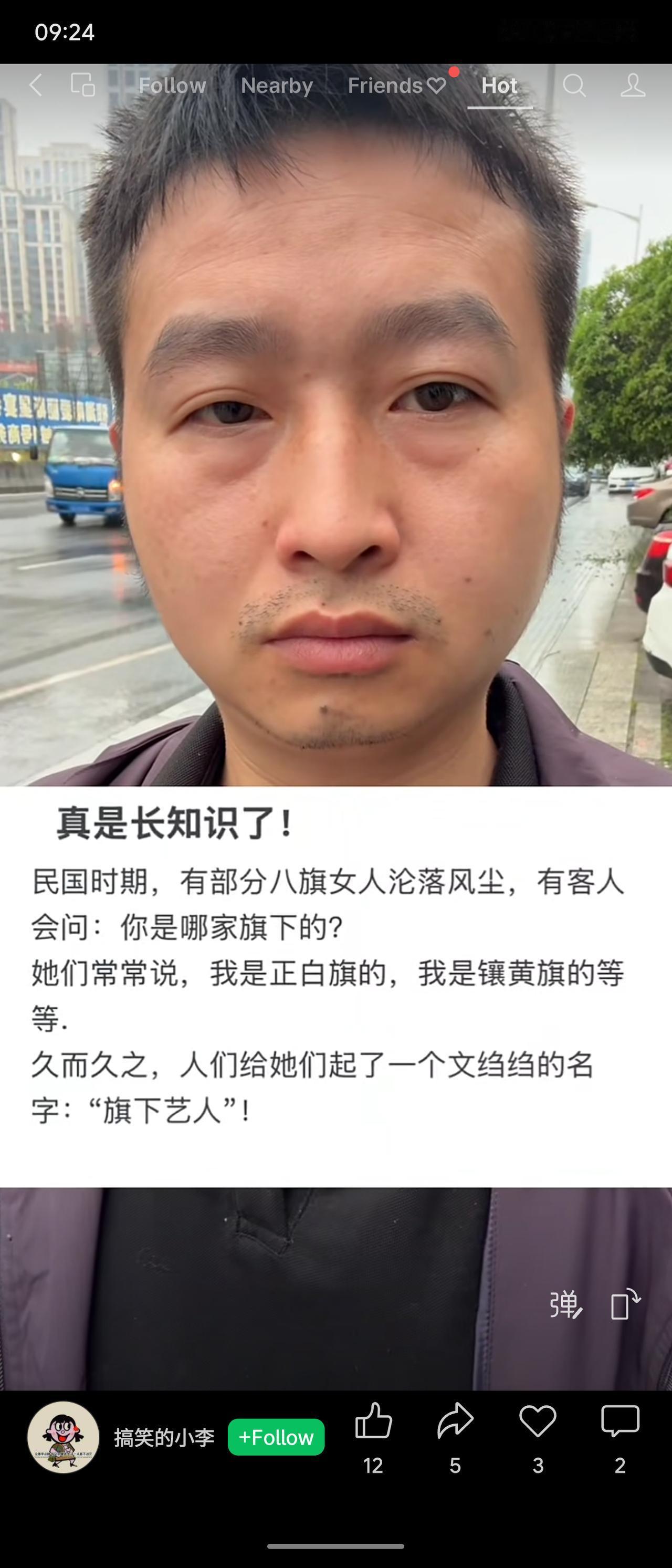 民国时期，部分八旗女子沦落风尘。客人常问“你是哪家旗下的？”，她们便答正白旗、镶