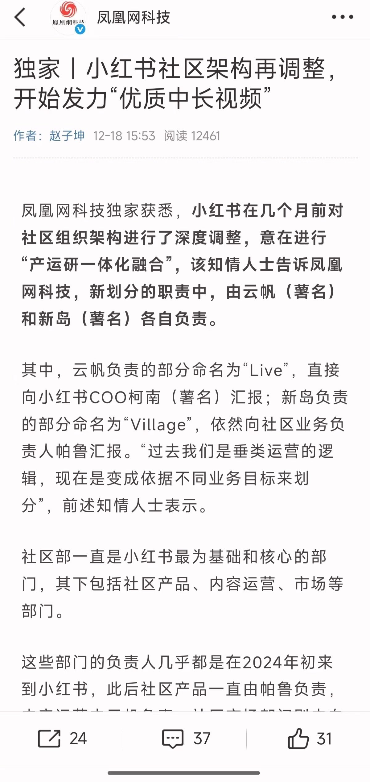 你的小红书要变成中视频App了 小红书近期完成社区架构深度调整，打破垂类运营逻辑