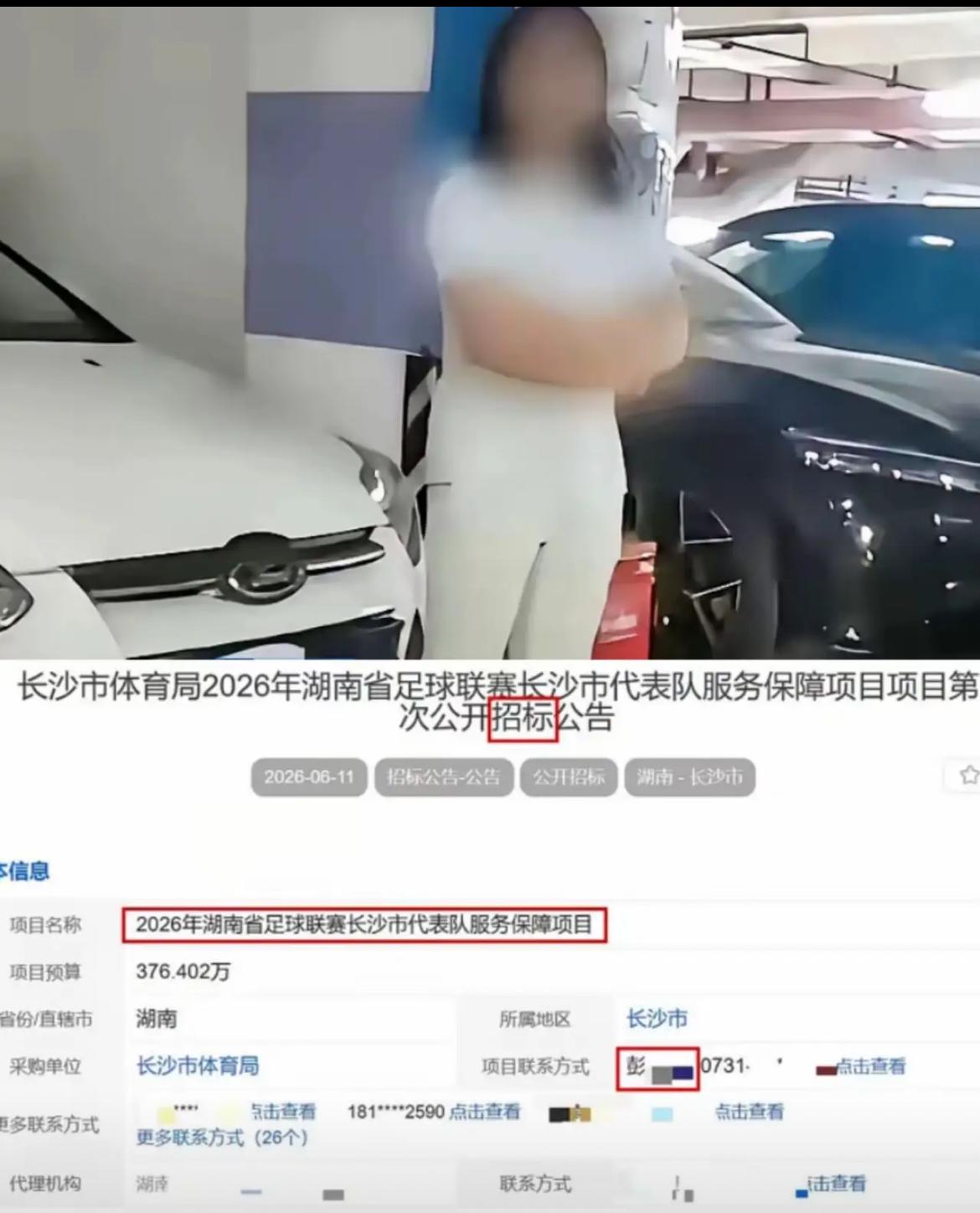 最刺眼的细节不是“占了车位”，而是道歉怎么道。闵先生等了11个小时调解，最后收到