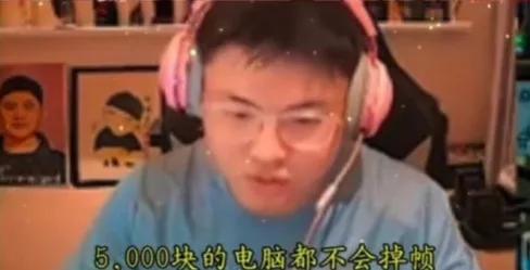 蚌埠住了，Uzi竟被姿态送他的电脑给气到红温了[捂脸][捂脸][捂脸]


最近