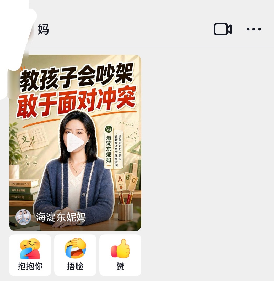 做甚呀妈咪酱 