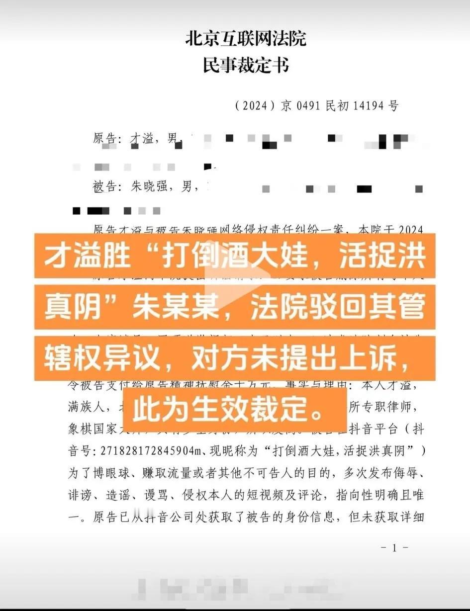 象棋大师才溢与朱晓强象棋案管辖权裁定书

象棋大师才溢与朱晓强象棋案，被告朱晓强