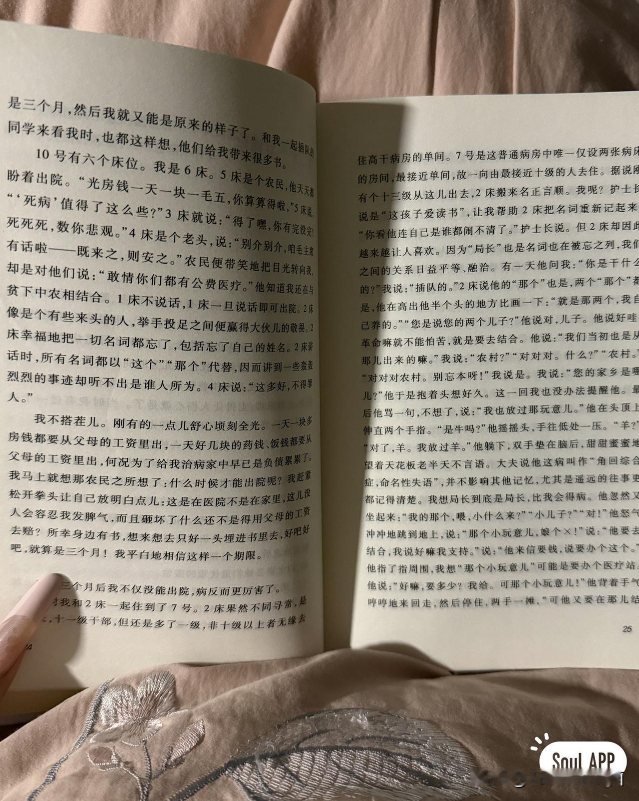 我常以为是丑女造就了美人。我常以为是愚氓举出了智者。我常以为是懦夫衬照了英雄。我