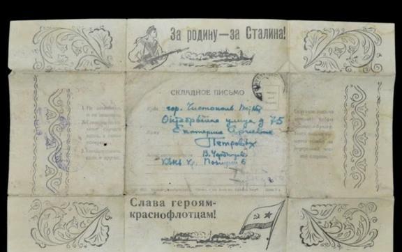 折叠式军邮信件《为了祖国，为了斯大林》
苏联 信封 的印记 历史的回声 历史
