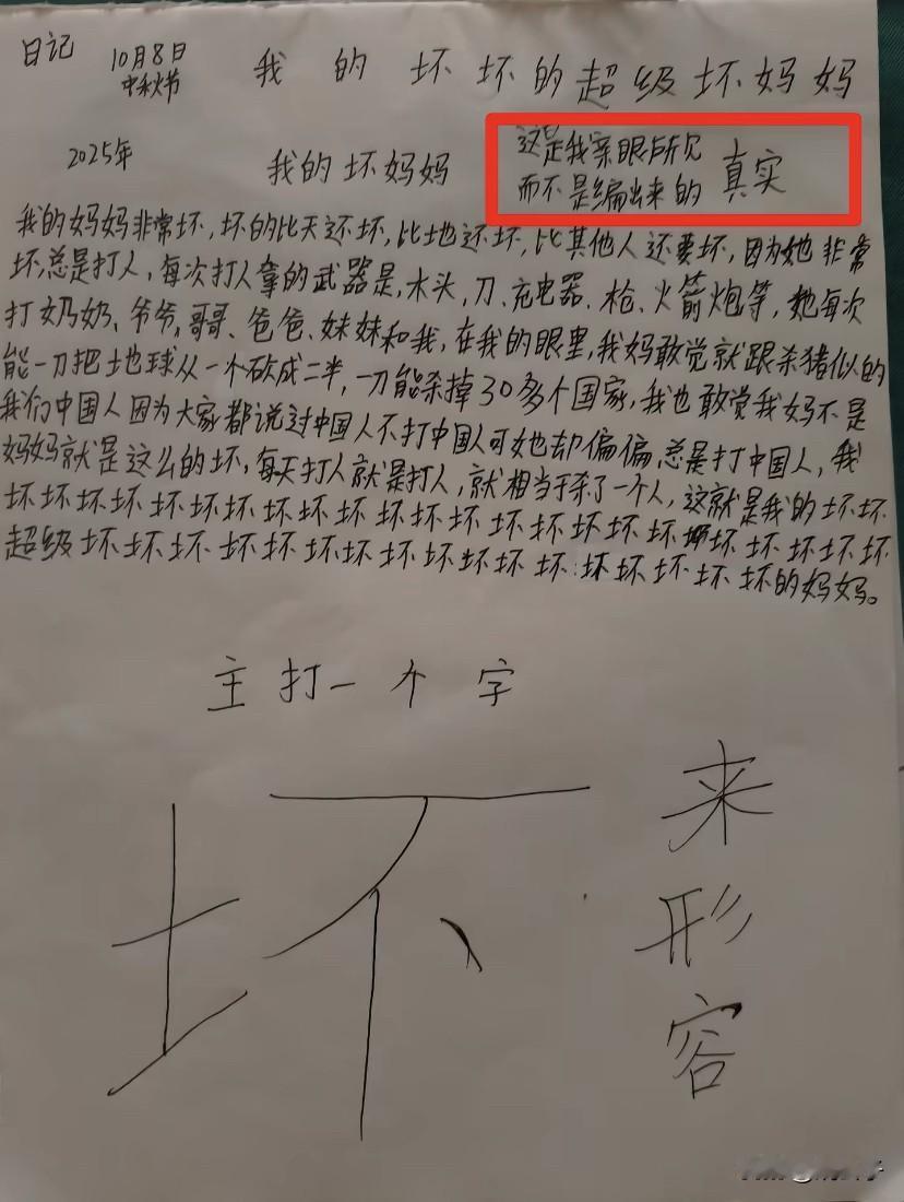 这位妈妈不但打儿子，连爷爷、奶奶、爸爸、妹妹全家人都揍了一遍！本来我都信了 ，结