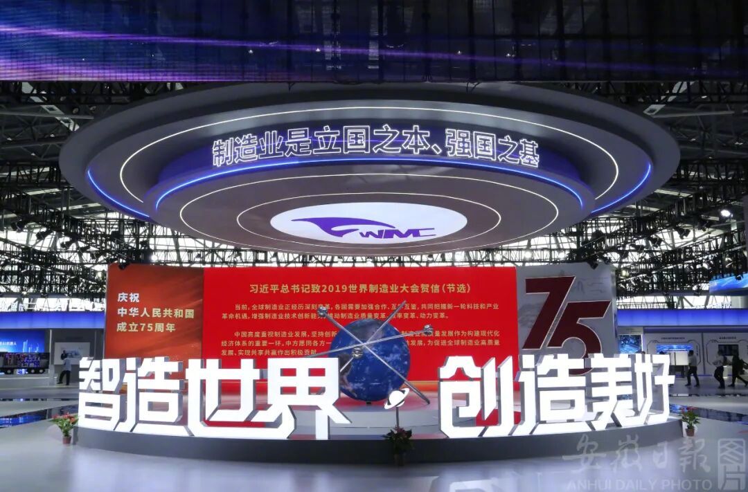 #安徽智造闪耀世界#【#制造业奥运会20日合肥开幕#】9月5日，安徽省政府召开新