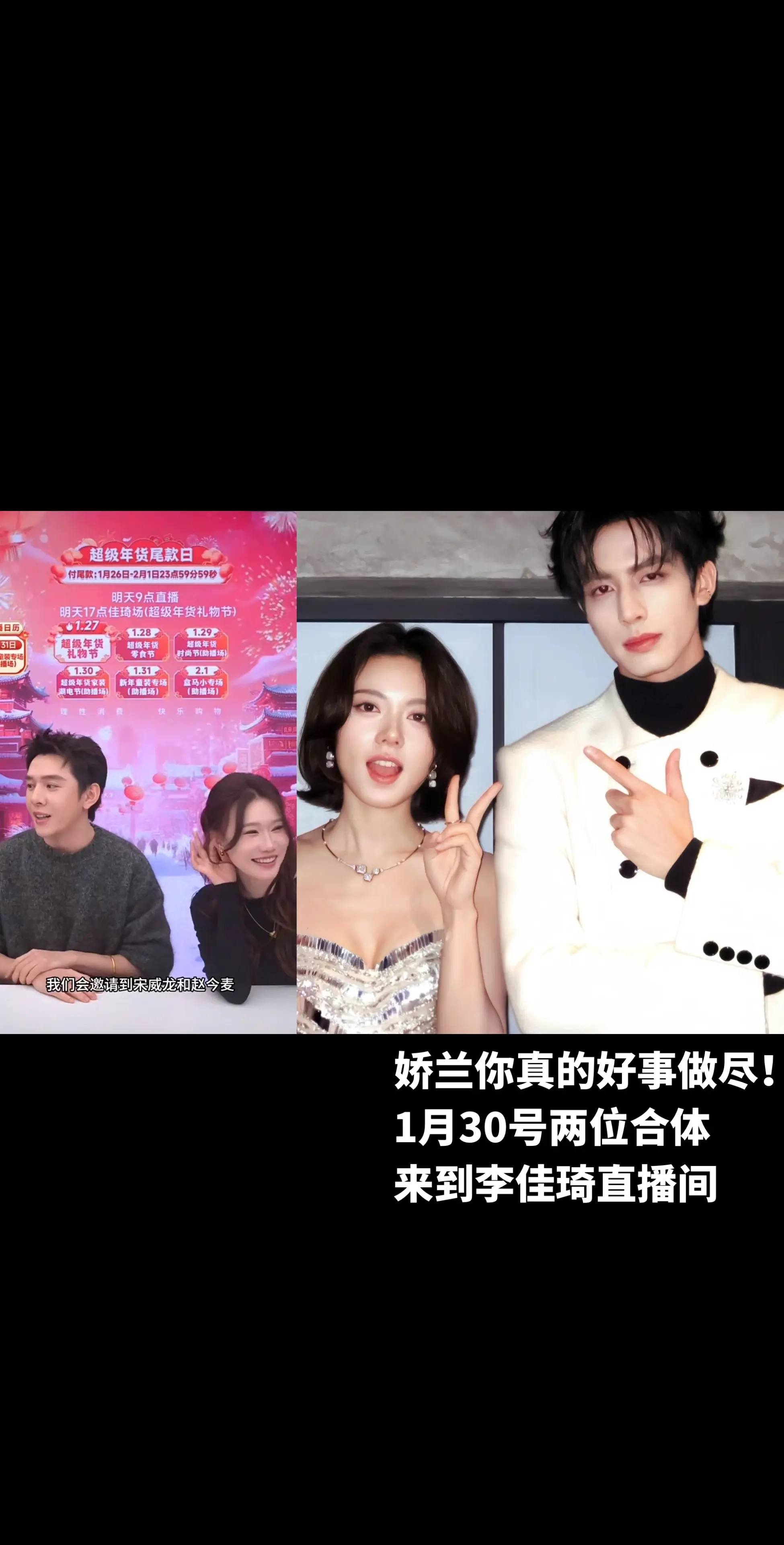 真的好期待呀！