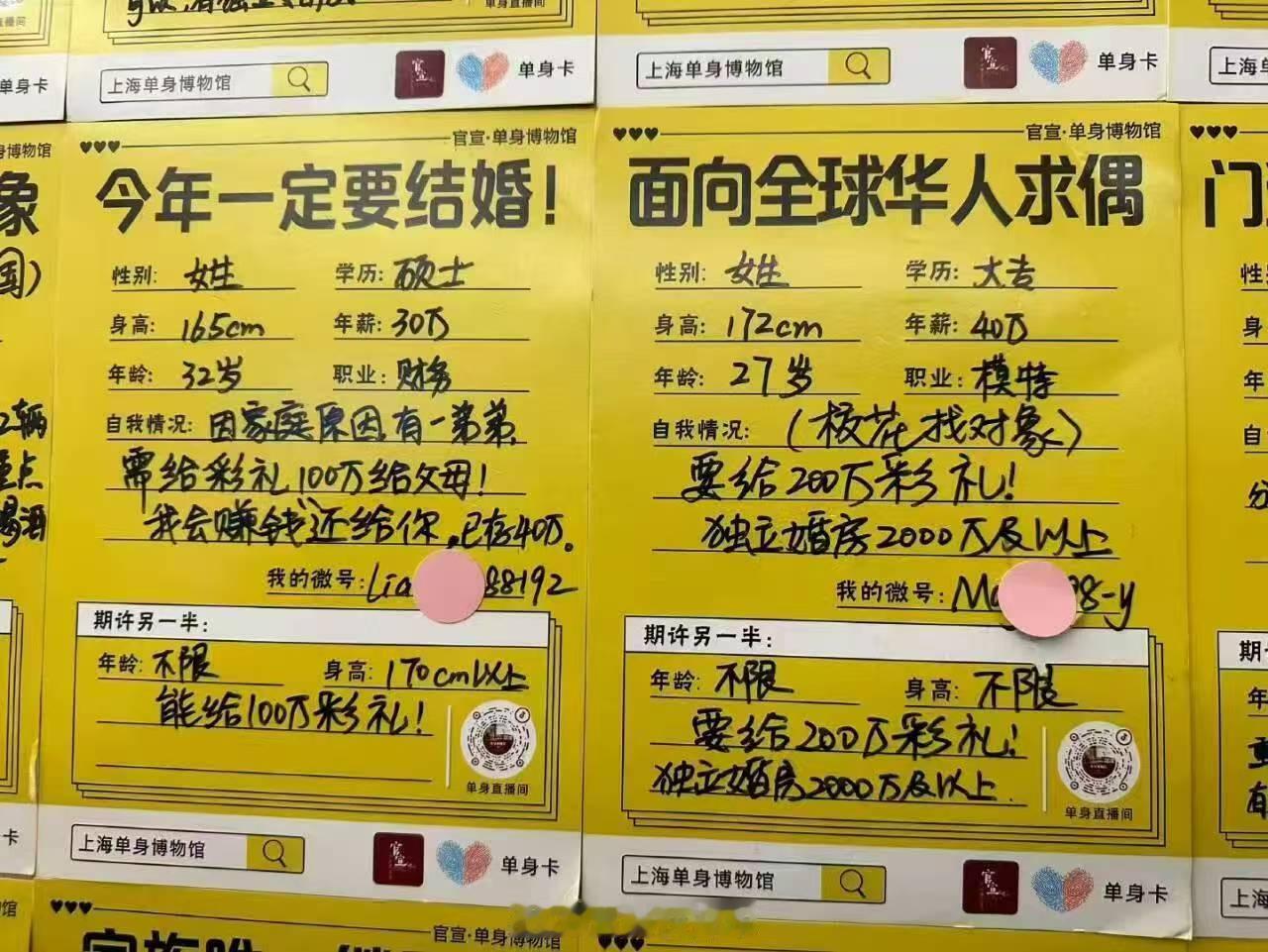 这是正经找对象嘛？[疑问]  ​​​