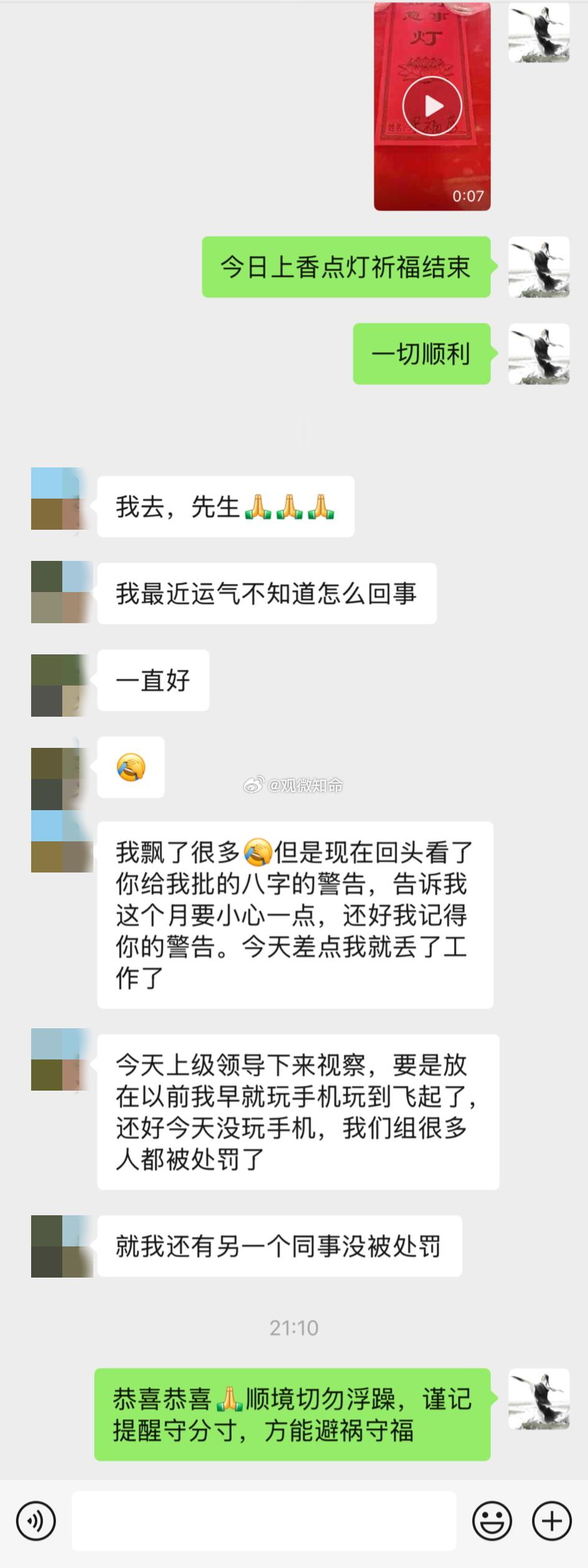 好运缠身便心生飘傲，是多数人都会踩的运势关口。这位善信牢记八字批断的当月警示，收