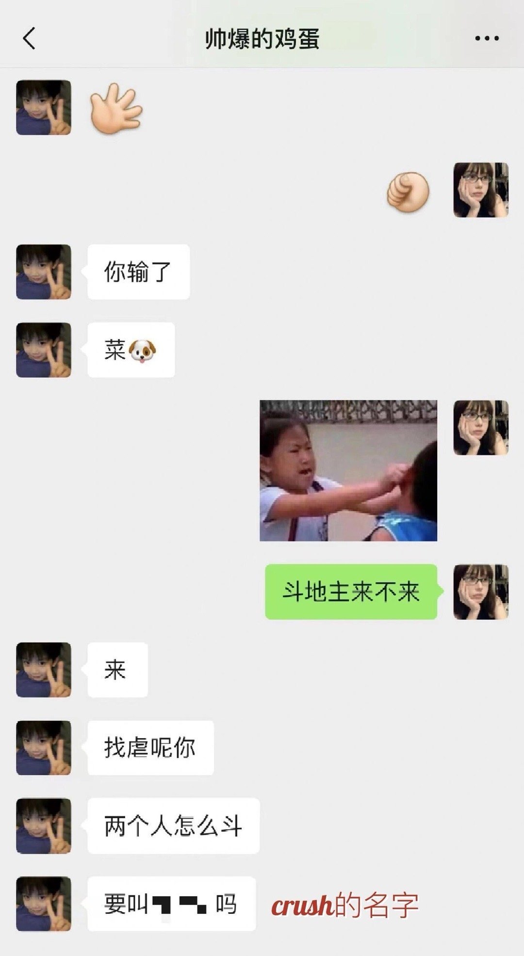 和crush的好兄弟玩了一天 