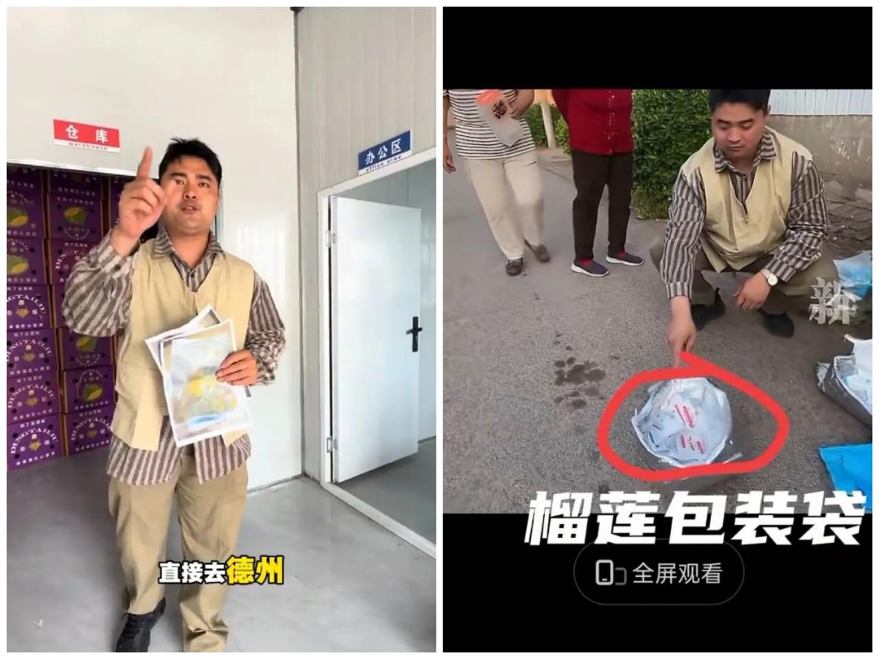 山东德州190元榴莲仅退款这事，真的越闹越大了！

先说这事到底怎么回事。

河
