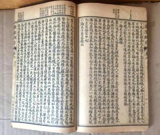 古医书，生子