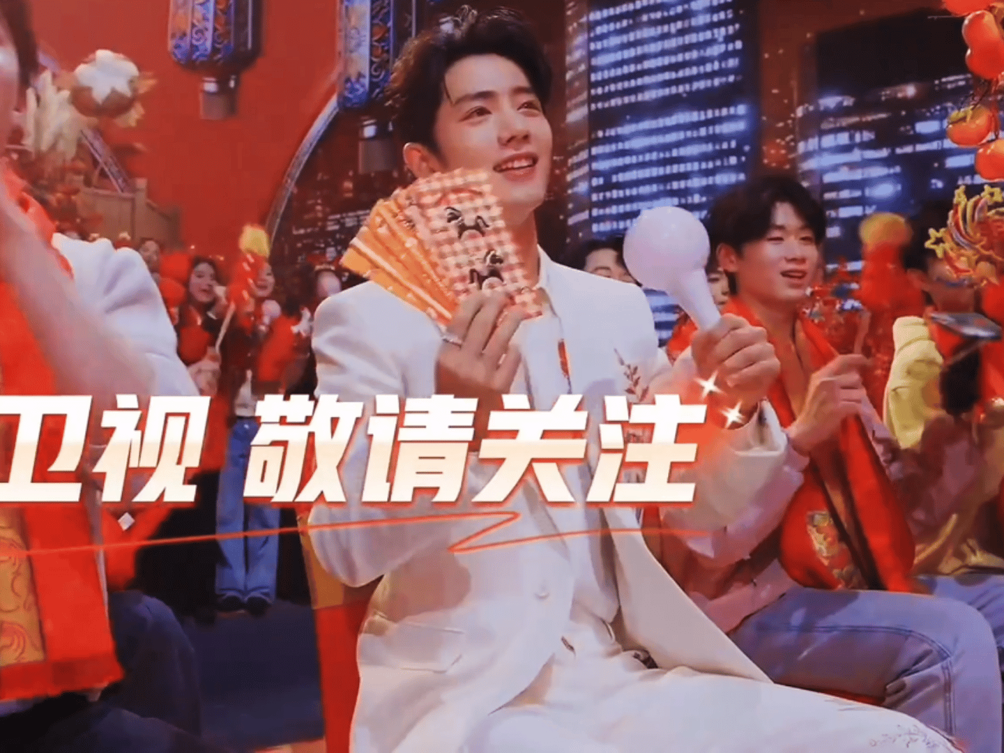 卧槽真给肖战爽到了 去趟春晚拿了好多好多的红包啊哈哈哈哈