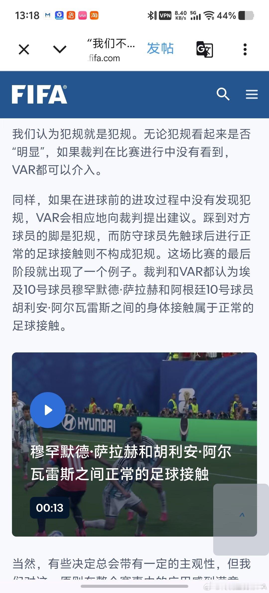 FIFA官网名哨鹰眼科里纳说阿根廷点球、第三个进球以及埃及进球被取消的判罚正确 