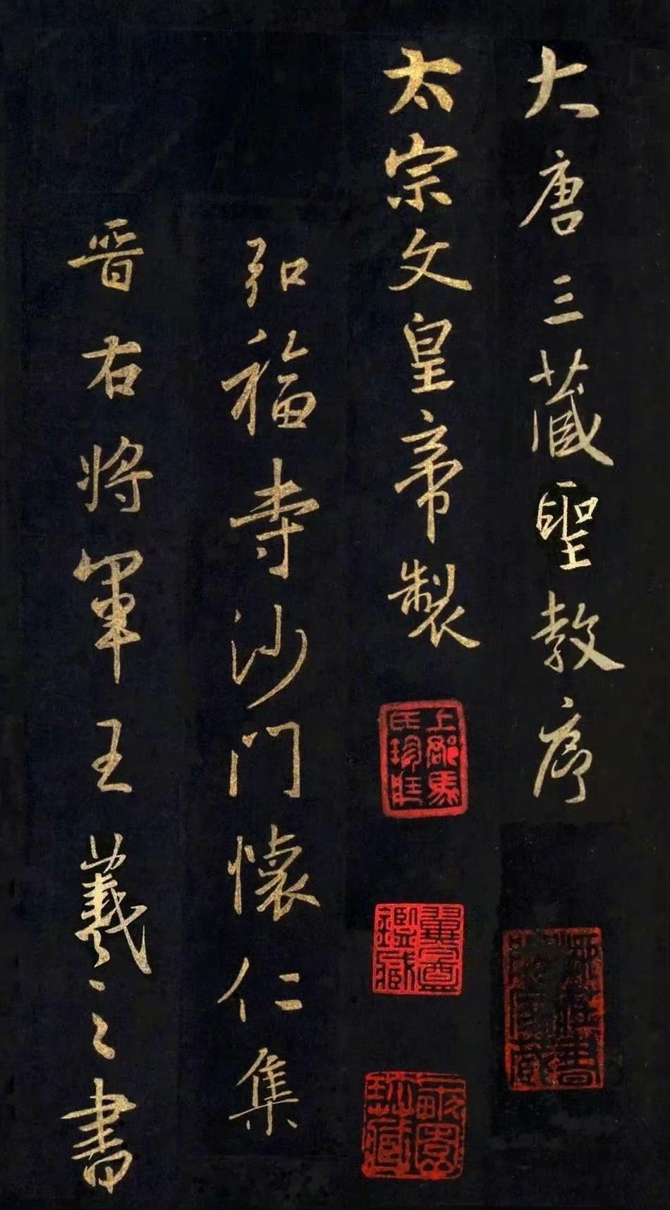 北宋拓本高清修复版