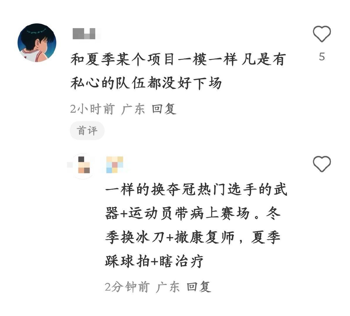 确实呀 我一直觉得短道速滑就是洛杉矶乒乓球的彩排了这两个项目多像啊 都是有一家独