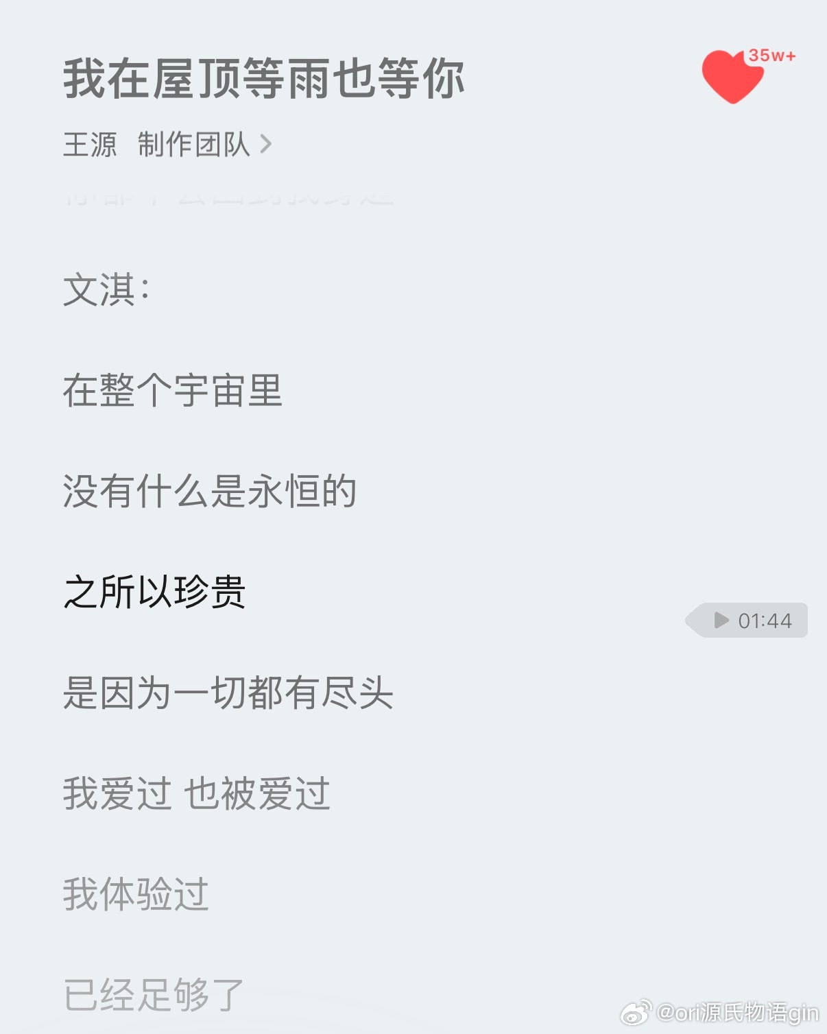 【在整个宇宙里没有什么是永恒的之所以珍贵那是因为一切都有尽头我爱过 也被爱过我体