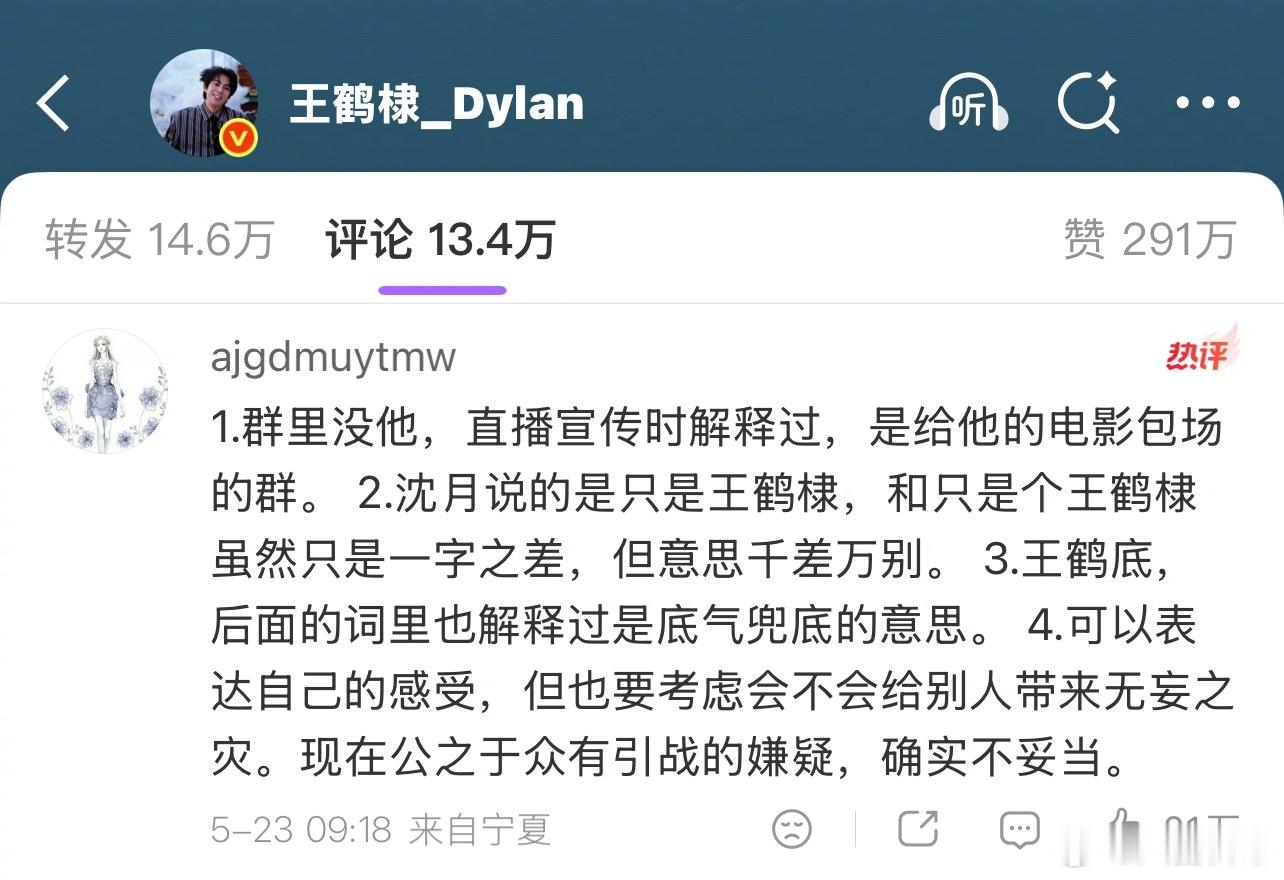 王鹤棣在自己微博的热一被贴脸了王鹤棣 沈月不舒服文学下沉出圈
