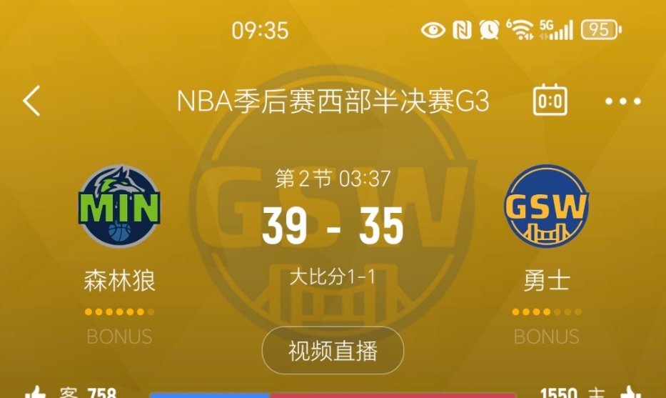 进入暂停，勇士追到4分。 勇士vs森林狼 ​​​