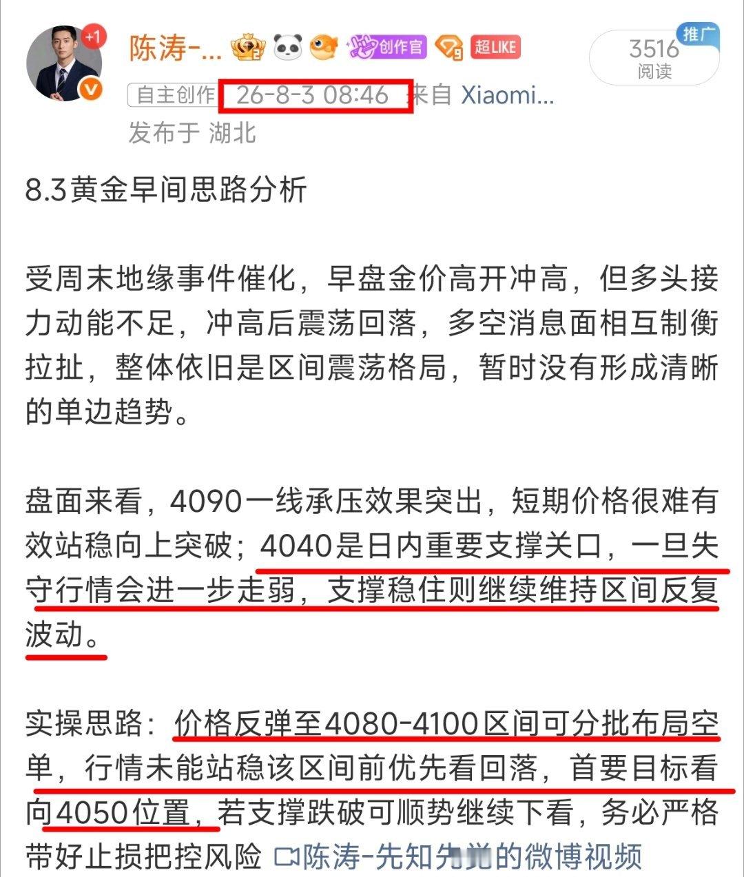 上周就提前敲定周初整体节奏：4055布林中轨是多空分水岭，优先反弹高空为主。本周