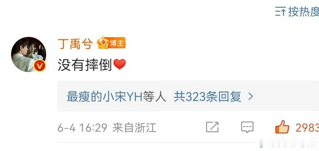 丁禹兮  时隔数年再翻看，依旧偏爱这份鲜活随性的日常✨丁禹兮的那年今日