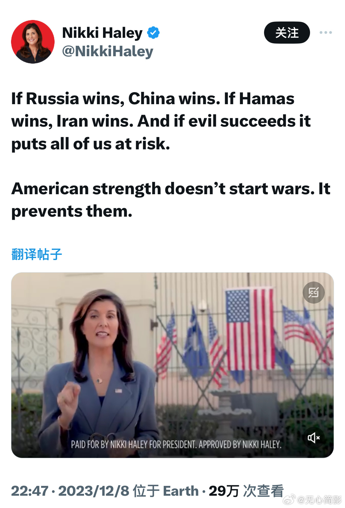 美国前联合国大使，总统候选人妮基·黑利发帖声称：“如果俄罗斯赢了，中国就赢了。如