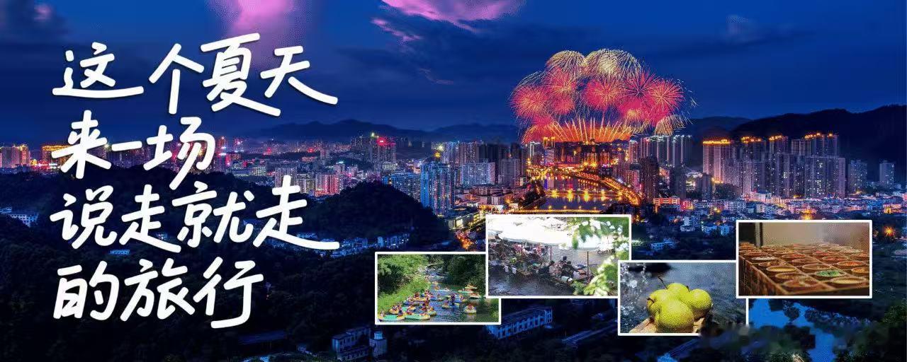 夏日享清凉就来长沙浏阳 【夏天开启炙烤模式，去哪里凉快？答案就在浏阳】盛夏浏阳，