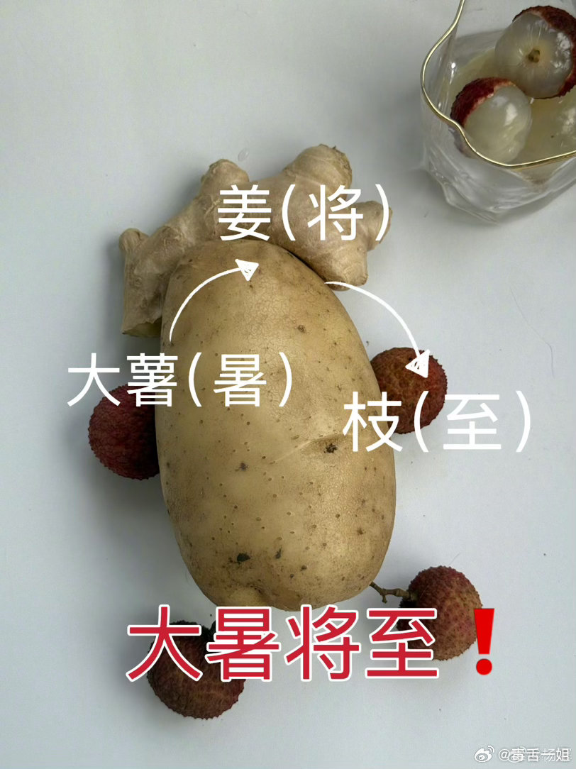 杨幂在水泥车旁也能出片杨幂谐音梗小天才 节气博主杨幂又上线啦！在水泥车旁也能轻松