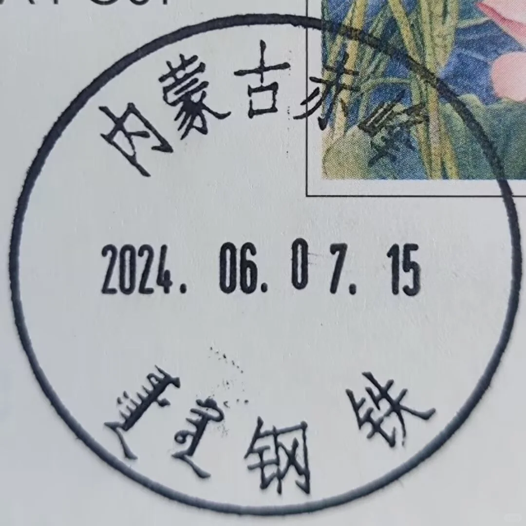 双文字戳几枚