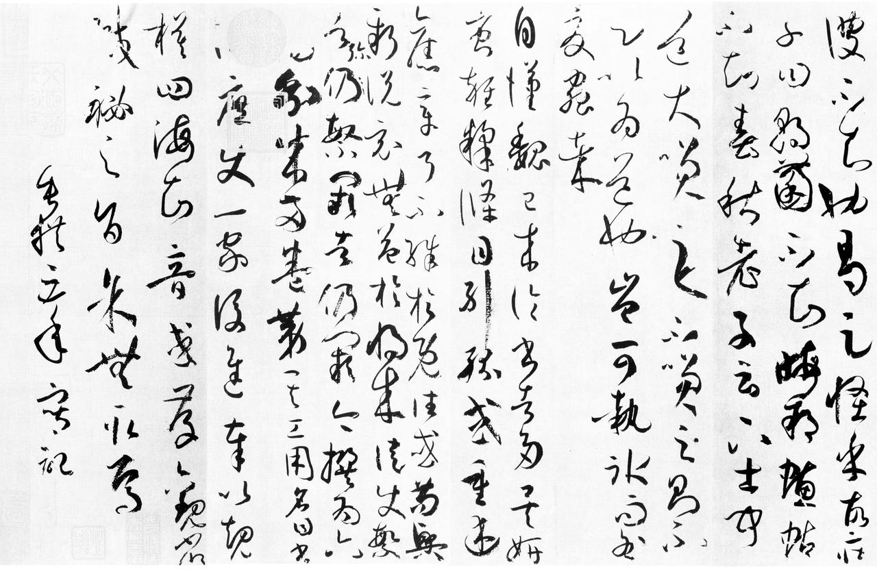 #草书是否可认定不规范字?#
倘若从规范字的角度来看待草书，
那么，无可非议的草