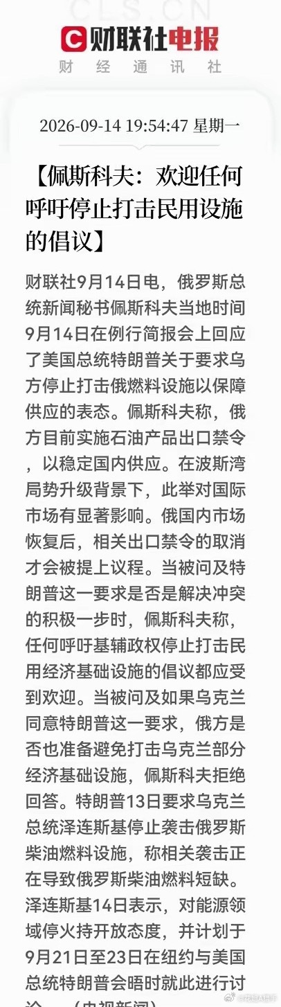 杀敌一千自损八百[偷笑]苦了民众～​​俄乌战争打到今天，谁是受益者？如果历史能重