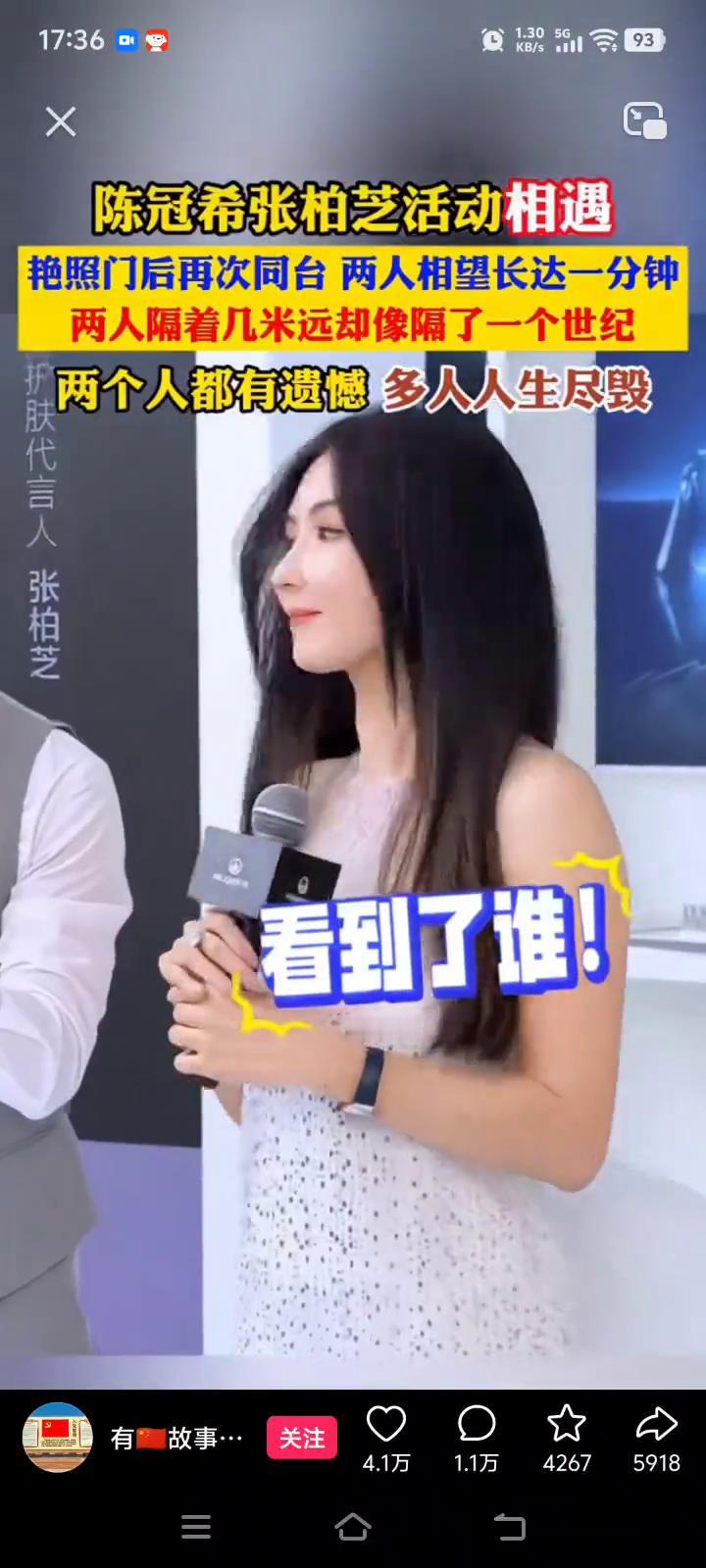 陈冠希张柏芝活动相遇，艳照门后再次同台，两人相望长达一分钟，两人隔着几米远却像隔