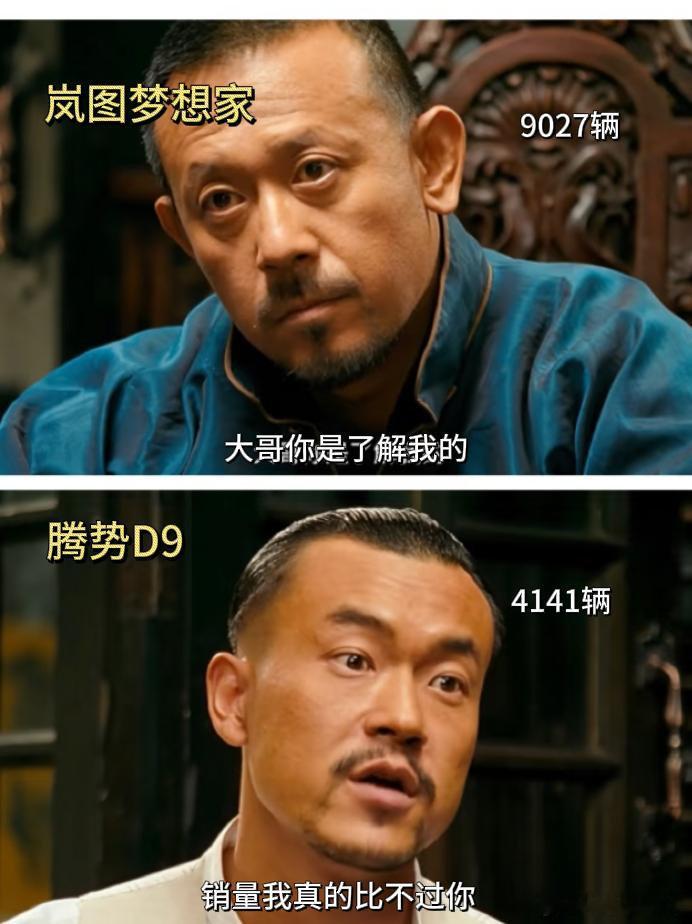 11月高端MPV销量排行发布11月榜单亮相：岚图梦想家再度登顶销冠，领先腾势D9