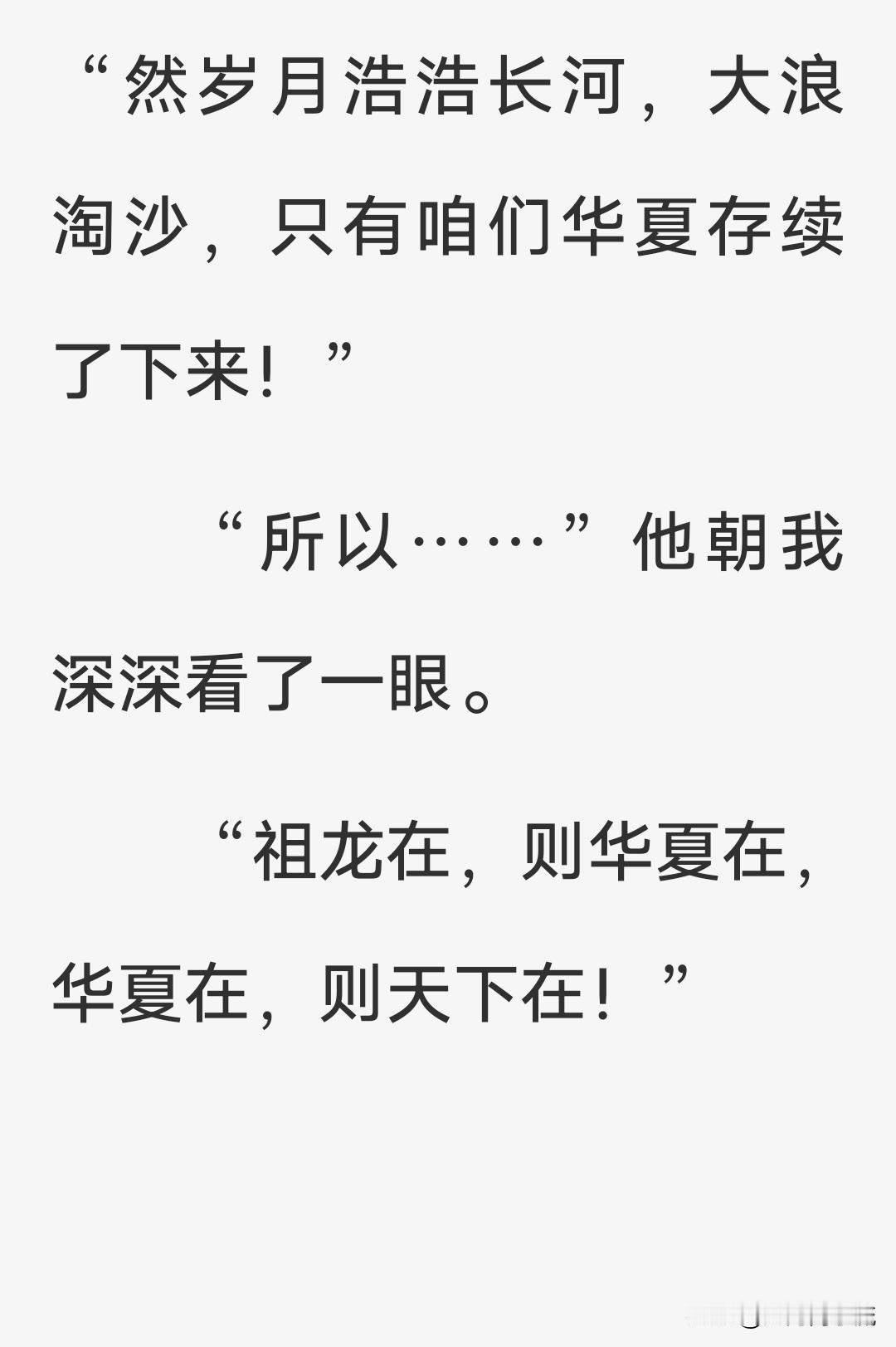 中国上下五千年的传承，萌芽于秦，成长于汉，载体是汉文化，犯我中华者虽远必诛！主体