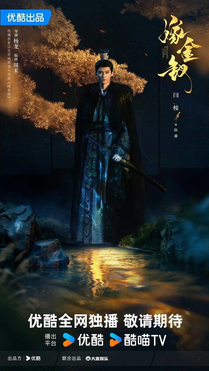 田曦薇闫桉嫁金钗质感田曦薇闫桉嫁金钗单人照 田曦薇闫桉嫁金钗质感，好牛的质感 