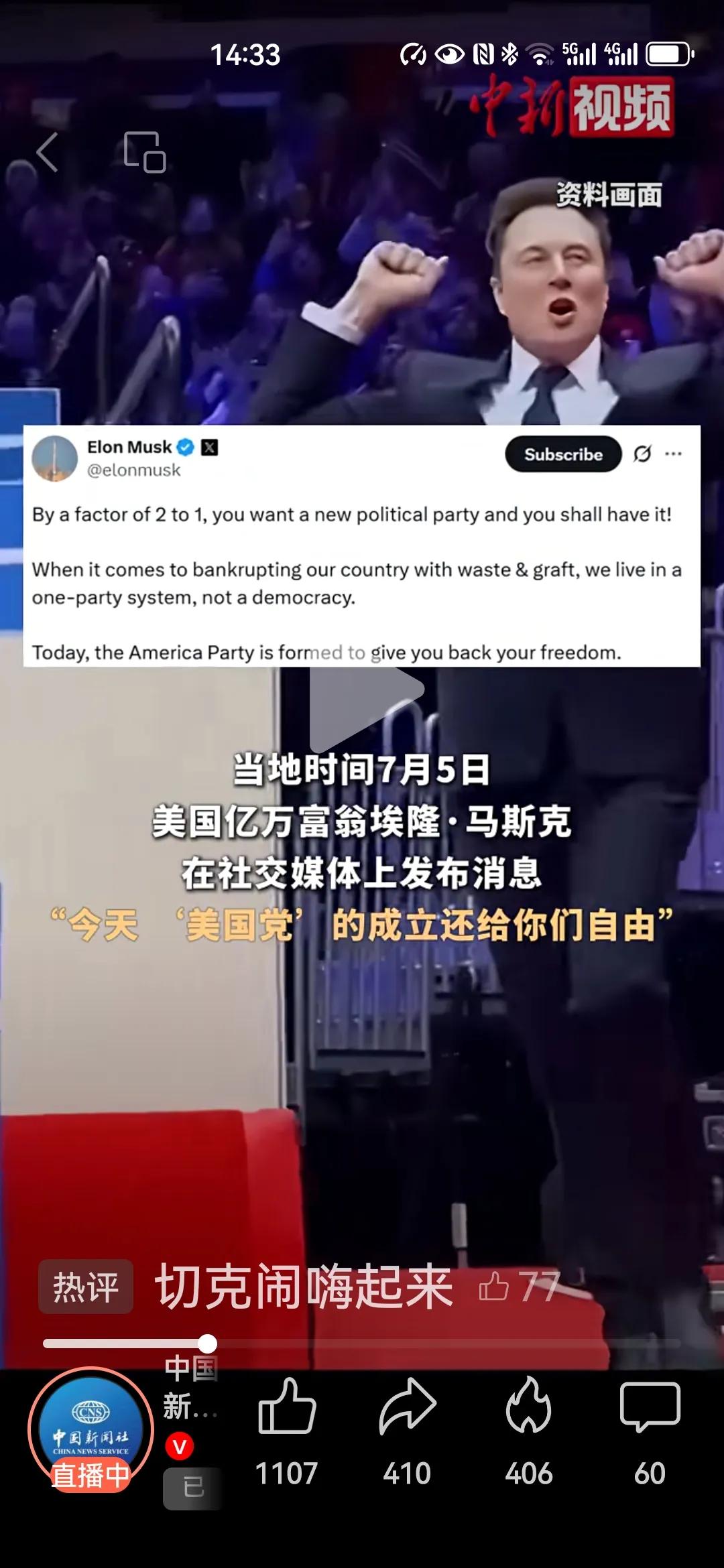 马斯克宣布成立“美国党”。
下一个极有可能成为美国总统的商人[赞]