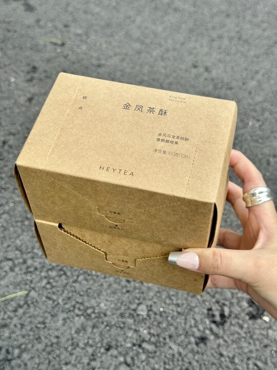 可以恭喜我金凤茶酥买一送一抢到两盒吗