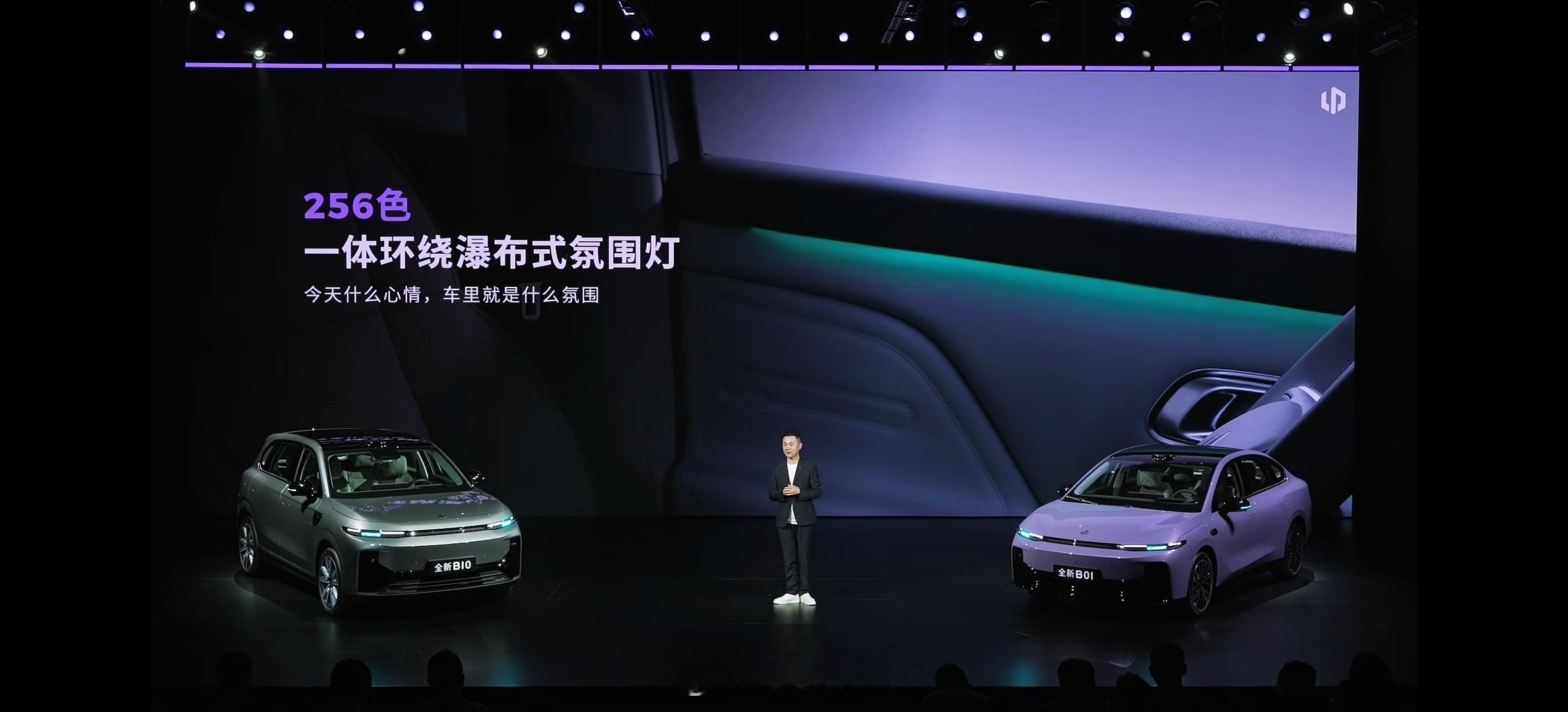 零跑B系列双车来了，B10是SUV，B01是轿车，两台车都主打一个“把钱花在看得